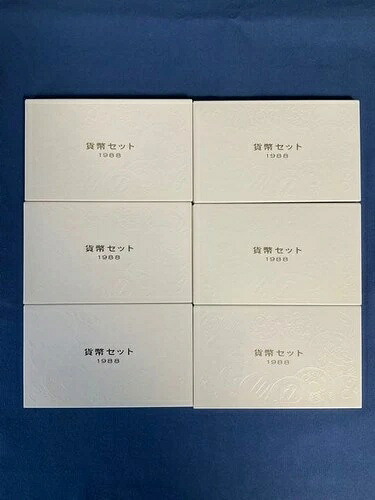 日本造幣局 1988年 コインセット 6枚 日本|WORLD RESOURCE【QUEEN店】