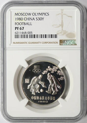 1980年 プルーフ 中国製 パンダ銀貨 30元 NGC PF67 モスクワオリンピック サッカー|WORLD RESOURCE【QUEEN店】