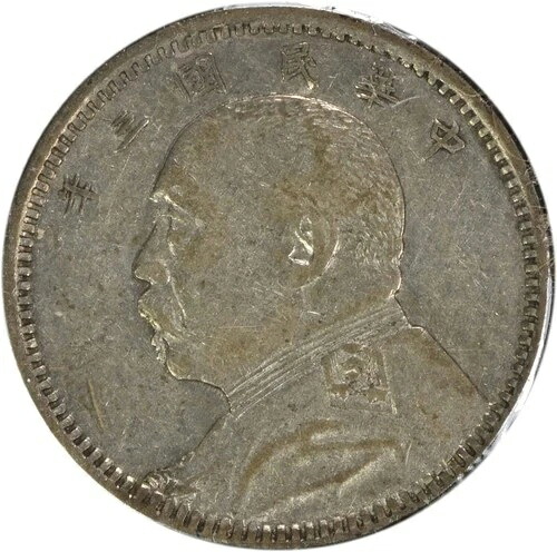 YR3 (1914) 中国 10セント KMY326 AU 未認証 #803｜WORLD RESOURCE【QUEEN店】