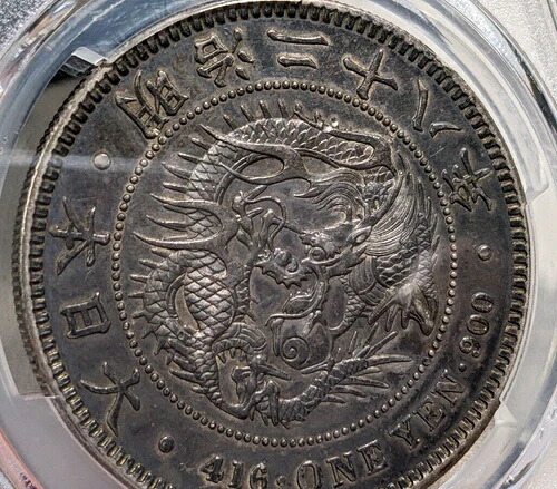 日本 (1895) M28 1円 PCGS 純正修理済み-AU詳細 日本 JNDA 01-10A 3503｜WORLD RESOURCE【QUEEN店】