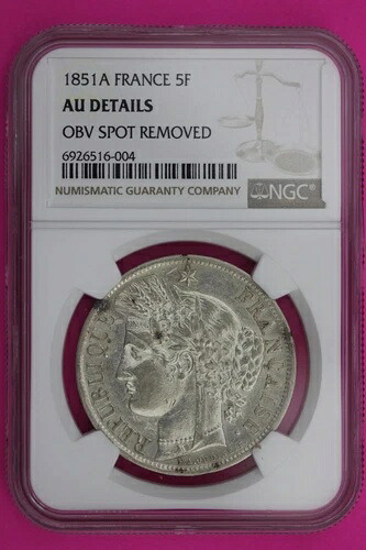 1851年 AAUディテール フランス 5フラン シルバーコイン NGC認定 本物スラブ 613-