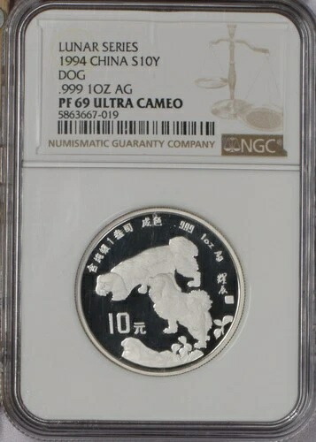 1994 1オンス シルバー ルナー 10 元の犬の年 NGC PF69 ウルトラカメオ。 送料無料。-