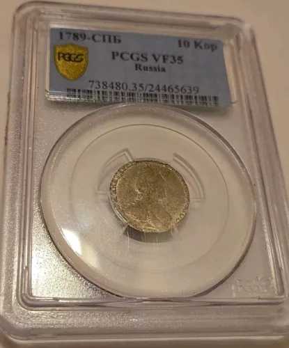 ロシア キャサリン II シルバー 1789 SPB 10 コペック PCGS VF35 トップグレード -｜WORLD RESOURCE【QUEEN店】