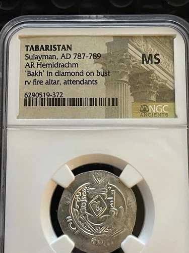 タバリスタン・スレイマン紀元787-789年 AR ヘミドラクマ・バク ダイヤモンド胸像 NGC MS