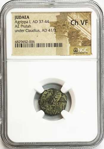 紀元37-44年 ユダヤ AE プルタ・アグリッパ1世 クラウディウス帝治世下 コイン NGC チョイス 非常に良好