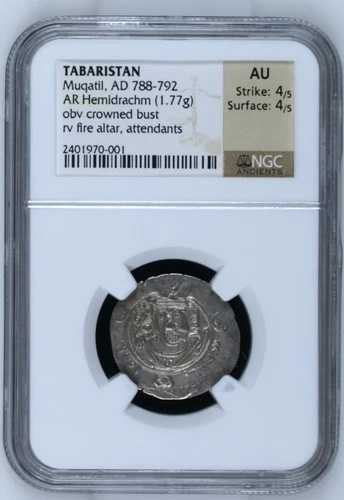 788-792年 タバリスタン・ムカティル AR ヘミドラクマ 銀貨 NGC AU 打面4/5 表面4/5