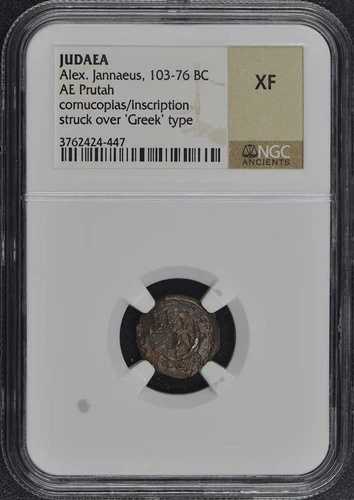 アレックス・ヤンナイオス（紀元前103-76年）ユダヤAEプルタ NGC XF40