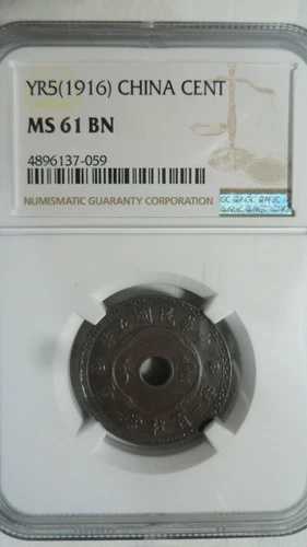 中国中央政府 1 フェン / セント、Yr.5 / 1916、NGC MS 61 BN