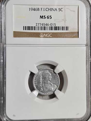フランス領インドシナ 5セント 1946B NGC MS 65