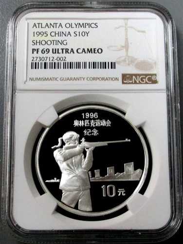1995年 銀貨 中国製 10元 射撃 アトランタオリンピック プルーフコイン NGC PF 69 UC