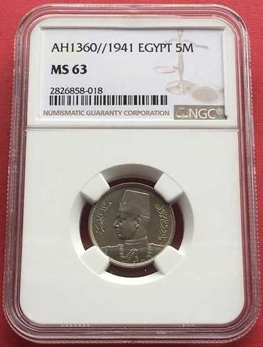 エジプト、5ミリメス、ファルーク王、1941年、NGC MS 63 ( BL )、希少