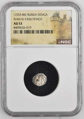 イヴァン4世 ヴァシリエヴィチ ロシア雷帝 NGC AU 53 銀貨 デンガ 西暦1533-84年 暴君｜WORLD RESOURCE【QUEEN店】