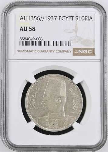 10 ピアストル AH1356 / 1937 年、エジプト NGC AU 58-