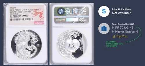 NGC PF70 UC 中国 2016 ピエフォート 40mm 銀メッキ真鍮製 ルナシリーズ（モンキー）メダル｜WORLD RESOURCE【QUEEN店】
