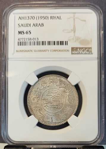 1950 AH1370 サウジアラビア シルバー リヤル NGC MS 65 美しい輝く宝石 BU