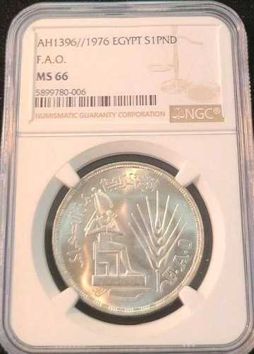 1976年 エジプト 銀貨 1ポンド S1PND FAO エジプト神 オシリス NGC MS 66 美しい宝石