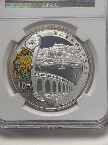 2008年 中国頤和園オリンピック 銀貨10元 NGC PF70 ウルトラカメオ