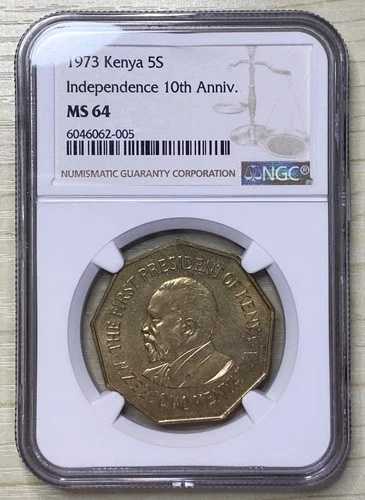 ケニア 1973年 5シリング 真鍮 9面チョイス BUコイン 10th Independence NGC MS 64