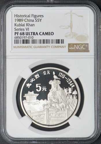 1989年 中国銀貨 5年 - クビライ・カーン - NGC PF68 ウルトラカメオ - ?COINGIANTS?