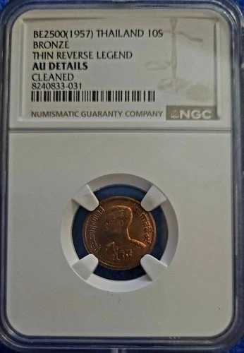 NGC タイ 10S Y#79c 細字フォントバリアント ? 長字「?」 AU詳細 1957年認定|WORLD RESOURCE【QUEEN店】
