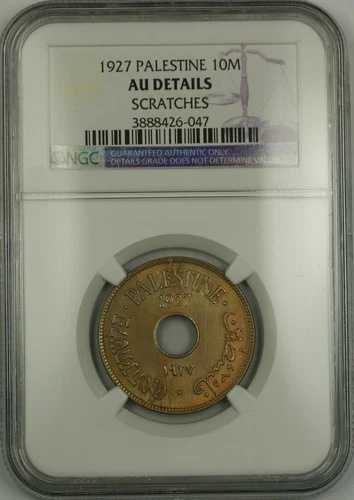 1927年 パレスチナ 10M テンミルズコイン NGC AU 詳細 傷あり