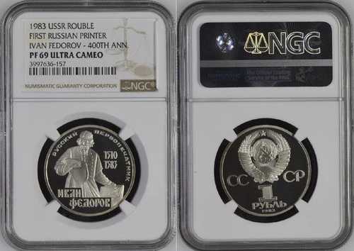 1983年 ロシア ソ連 NGC PF 69 UC 初代ロシア印刷業者フェドロフ グレードアップはわずか7点