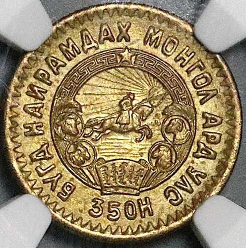 1945年 NGC MS 64 モンゴル 1 モンゴ AH-35 騎手槍コイン (23050702C)