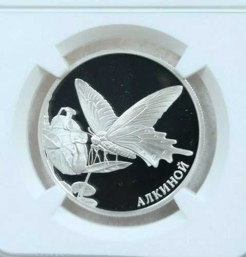 2016年 ロシア 銀貨 2ルーブル 中国風車 蝶 NGC PF 69 ウルトラカメオ
