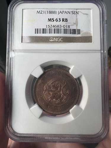 M21 (1888) 日本 1 セン NGC MS63 RB 48,840円