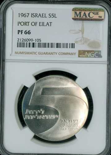 1967年 イスラエル エイラート港 5リロット 銀貨 - NGC PF66 MAC スポットレス *