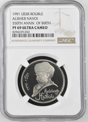 ソ連 ロシア ルーブル 1991 アリシェル ナヴォイ 550 周年NGC PF69 ウルトラカメオ誕生