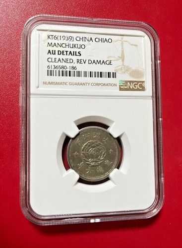 KT6 1939 中国橋満州国 NGC AU 詳細