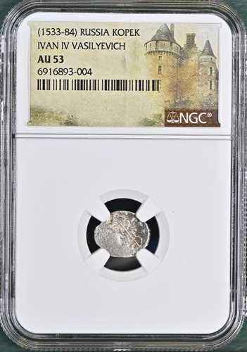 イヴァン4世 ヴァシリエヴィチ ロシア雷帝 NGC AU 53 銀貨 1533-84年 僭主 37,895円