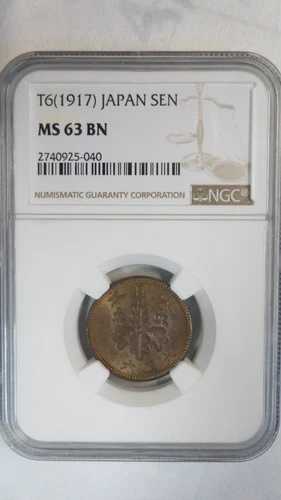 日本 1銭銅貨、大正6年/1917年、NGC MS 63 BN UNC 主要日付