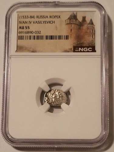 ロシア イヴァン4世「雷帝」 1533-84年 銀貨 AU55 NGC