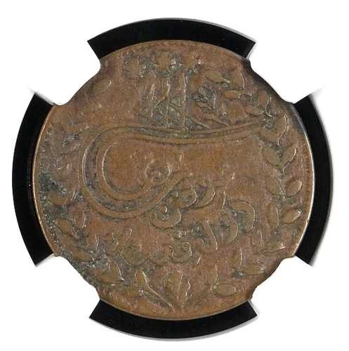 1900年 イエメン カイティ州 5 フムシ AH1318 KM-45 NGC VF 詳細銅貨