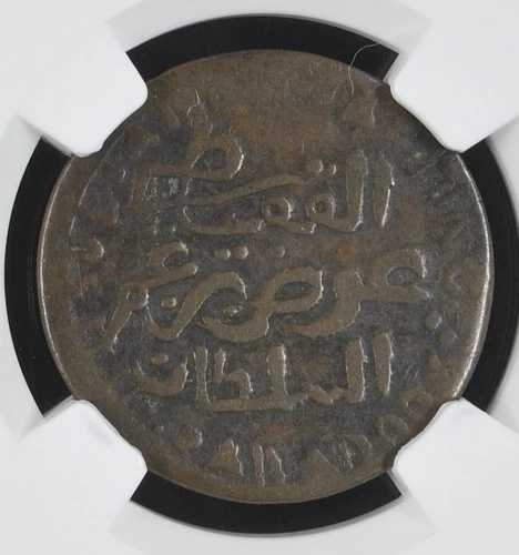 1898 イエメン カイティ州銅 5 クムシ AH1315 KM-45 NGC VG10