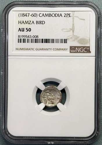 カンボジア ND 1847-60 2 Pe 1/2 Fuang Tical 貨幣 ハムザ鳥 銀貨 NGC AU50