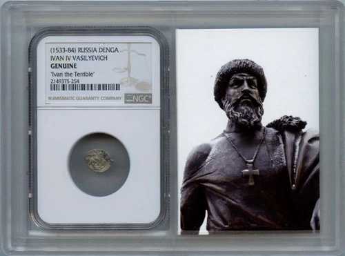 (1533-84) ロシア イヴァン4世 ヴァシリエヴィチ・デンガ NGC Genuine Story Vault