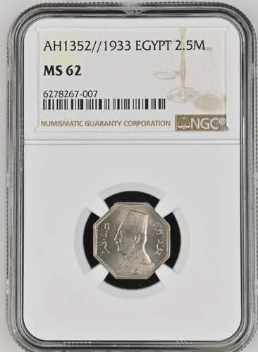 エジプト 2.5ミリエーム AH1352 / 1933 NGC MS 62
