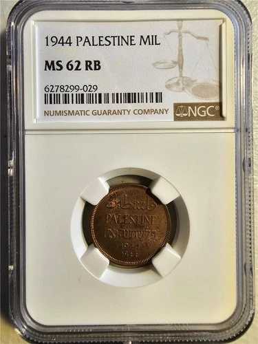 パレスチナ 1ミル 1944 NGC MS 62 RB