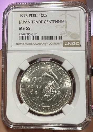 1973年ペルー - 100ソル。ペルー・日本貿易100周年記念銀貨。NGC MS65