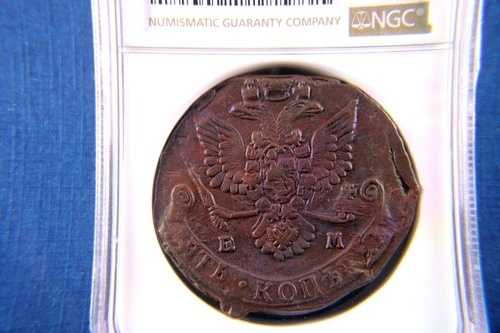 ロシア帝国、ロシア、5 コペイカ、1784EM、NGC、AU55 BN