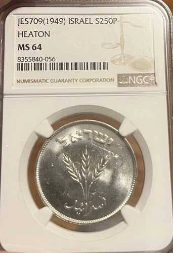 1949-JE5709 NGC MS64 イスラエル S250プルタ・ヒートン