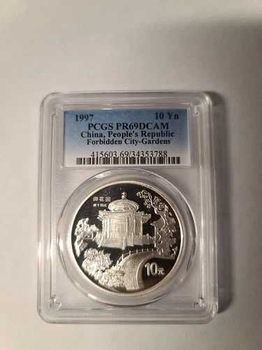 1997年 中国 10ドル 故宮博物院 ロイヤルガーデン 1オンス 銀貨 PCGS PR69DCAM