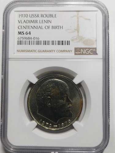 ロシア・ソ連 1ルーブル レーニン生誕100周年記念金貨、1970年、NGC MS 64