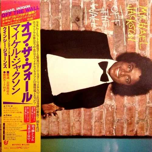 マイケル・ジャクソン - オフ・ザ・ウォール / VG+ / LP、アルバム、ガット