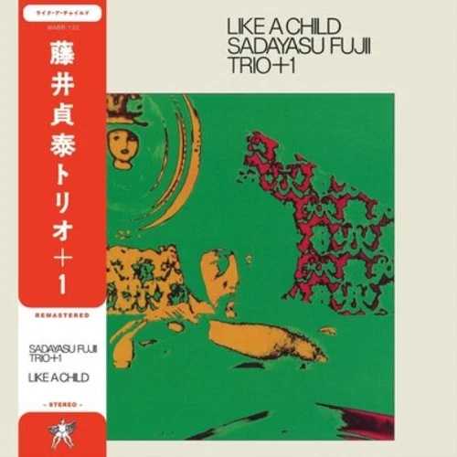 藤井貞康トリオ「Like a Child」（レコード）12インチアルバム