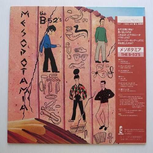The B-52's ? Mesopotamia JAPAN 1982 ニアミント ミニアルバム LP 198S-49