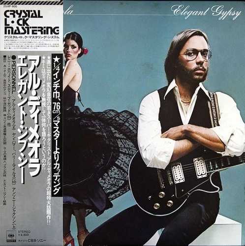 アル・ディ・メオラ - エレガント・ジプシー / ニューメキシコ州 / LP、アルバム